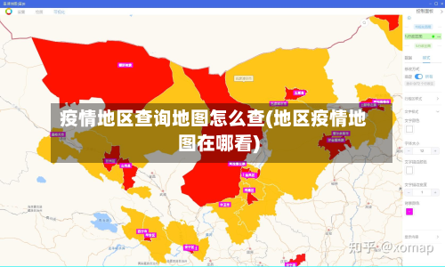 疫情地区查询地图怎么查(地区疫情地图在哪看)-第2张图片