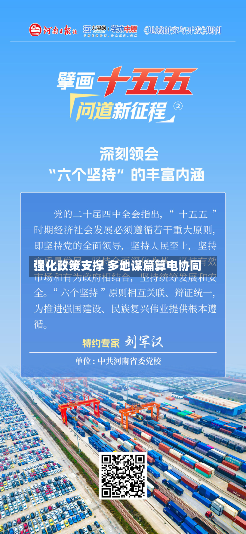 强化政策支撑 多地谋篇算电协同-第2张图片