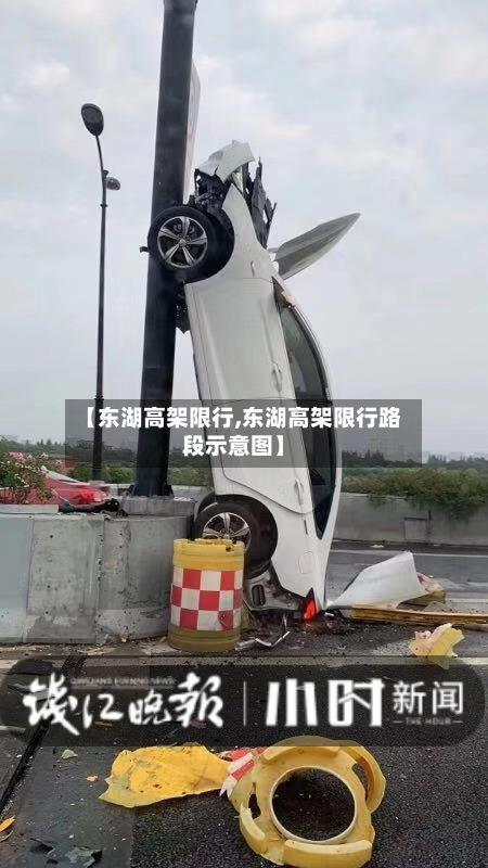 【东湖高架限行,东湖高架限行路段示意图】-第2张图片