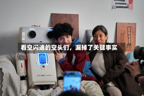 看空闪迪的空头们，漏掉了关键事实-第2张图片
