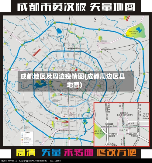 成都地区及周边疫情图(成都周边区县地图)