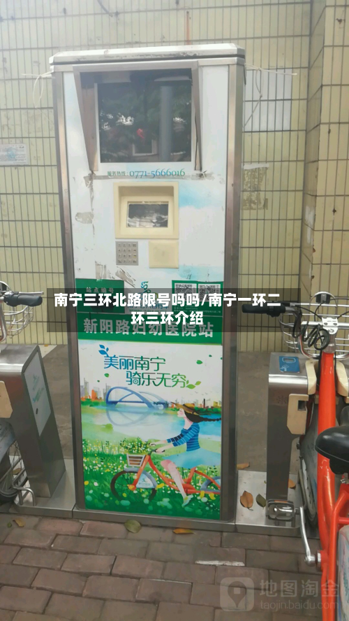 南宁三环北路限号吗吗/南宁一环二环三环介绍-第3张图片