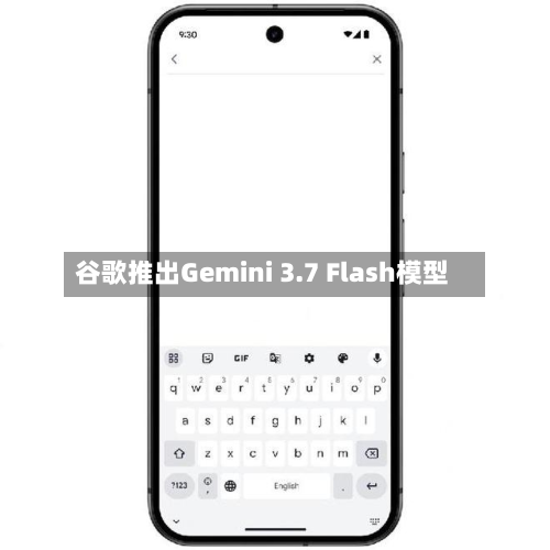 谷歌推出Gemini 3.7 Flash模型-第1张图片