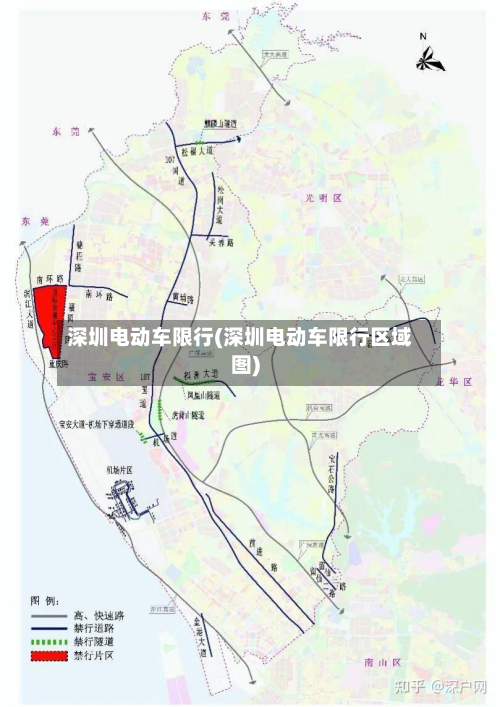深圳电动车限行(深圳电动车限行区域图)-第3张图片