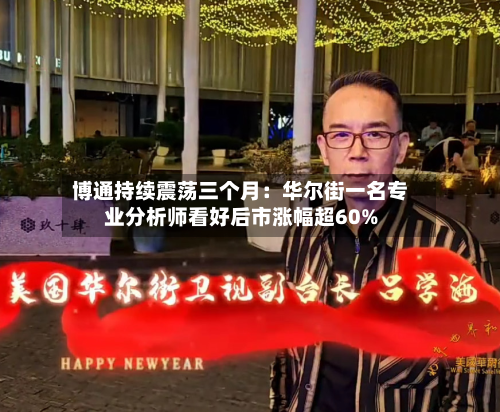 博通持续震荡三个月:华尔街一名专业分析师看好后市涨幅超60%-第2张图片