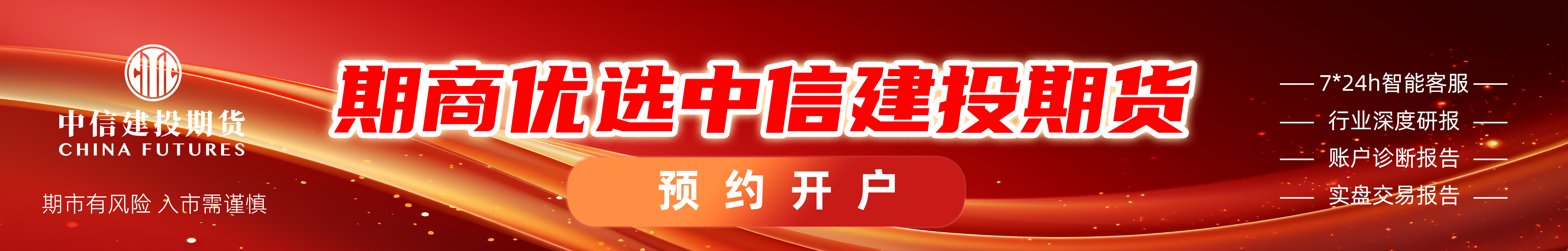 【建投半年报】生猪：过尽千帆皆不是	，斜晖脉脉水悠悠