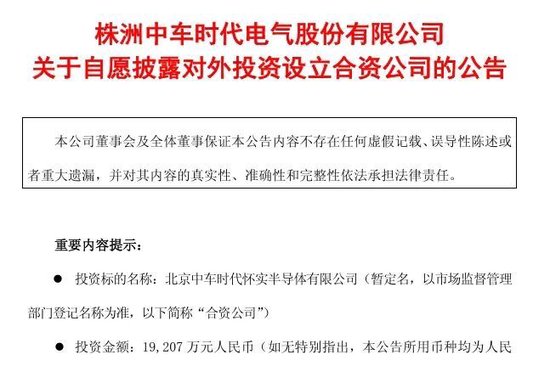 688187，半导体布局大动作，清华系	、南方电网系、国家级实验室集体入局