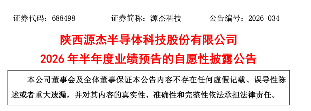 豪掷42亿扩产!源杰科技产能告急!