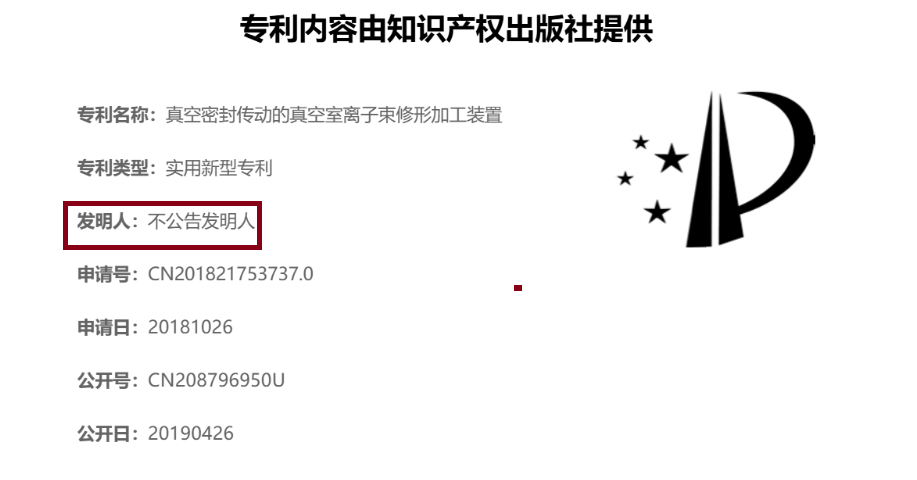 洁美科技拟9亿元溢价507%收购：标的公司合规问题待解 毛利率最高但研发费用率几乎最低